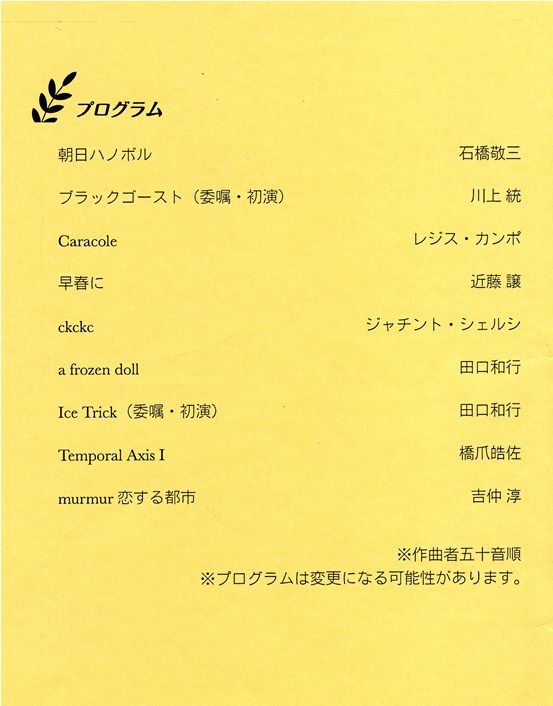 waon-toku-program2 mochi2014.9.27