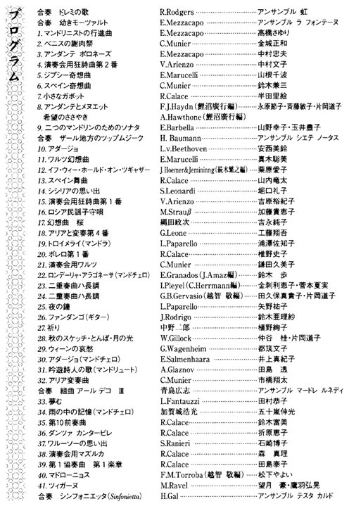 第38回発表会プログラム