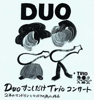 duo_01.jpg