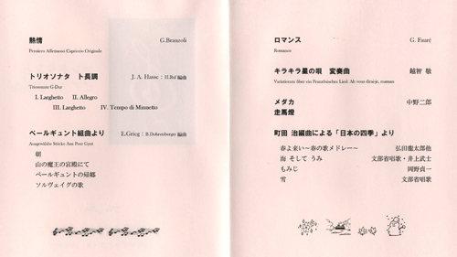 二つのマンドリンとピアノの音楽会