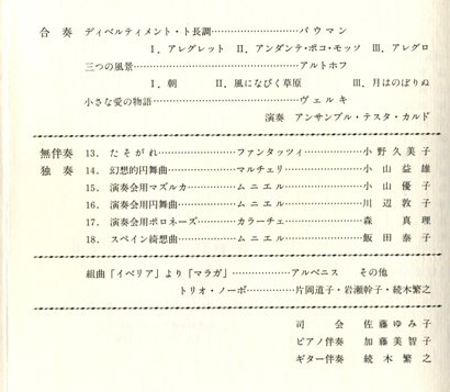 第19回発表会プログラム