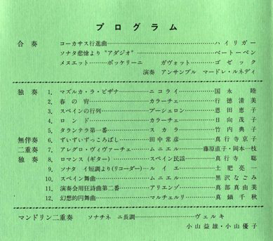 第20回発表会プログラム