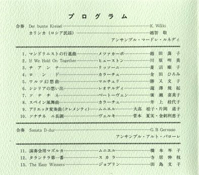 第25回発表会プログラム