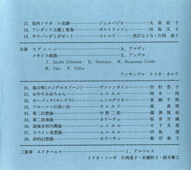 第26回発表会プログラム