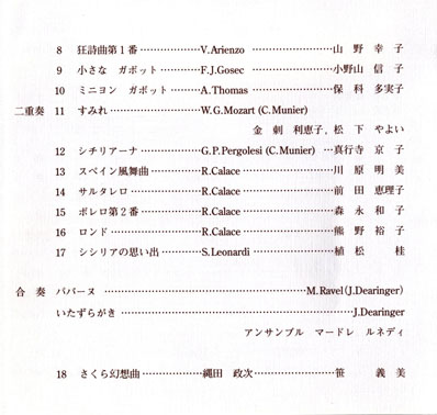 第30回発表会プログラム