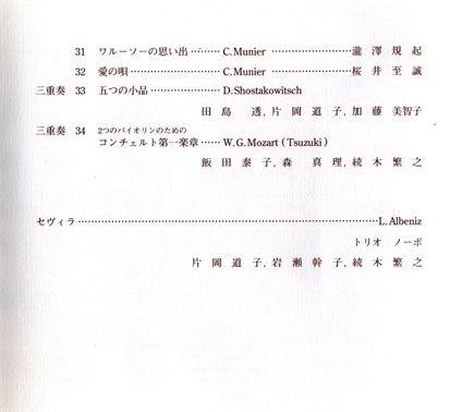 第30回発表会プログラム