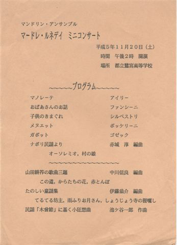 ミニコンサート（都立鷺宮高等学校）