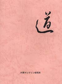道