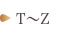 Ｔ〜Ｚ