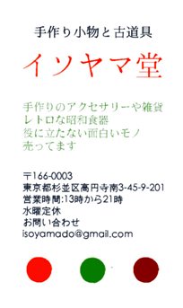 isoyama001.jpg